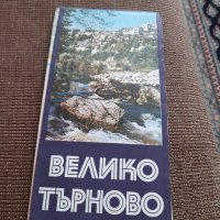 Стара Туристическа карта Велико Търново, снимка 1 - Други ценни предмети - 37560624