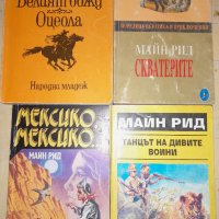 Продавам Белият бизон и други редки издания на Майн Рид, снимка 3 - Художествена литература - 43210870