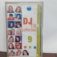  DJ Folk Collection 9, снимка 1 - Аудио касети - 32208944