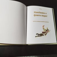 Камбанка и феята пират Дисни , снимка 3 - Детски книжки - 44119558