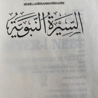 Книга ислямска история Сиери Неби , снимка 7 - Художествена литература - 38009873