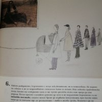Племето на майките Ирина Каракехайова, снимка 4 - Българска литература - 32295196