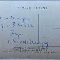 Стара черно-бяла картичка Ленинград 1968, снимка 2 - Филателия - 32506767