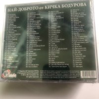 Кичка Бодурова mp3, снимка 2 - CD дискове - 40675241