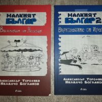 Детски и тийнейджърски книги, снимка 7 - Детски книжки - 39814961