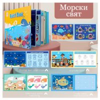 Тиха Книга Монтесори - различни модели, снимка 18 - Детски книжки - 42741457