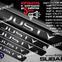 ПРАГОВЕ карбон SUBARU JUSTY фолио стикери supju, снимка 1 - Аксесоари и консумативи - 44070308