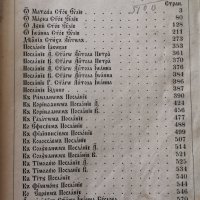 Новый заветъ гда нашего iйса хрта, Нъю Ioркъ,1881г. 607стр.Американско Библейско Общество, снимка 2 - Енциклопедии, справочници - 33407423