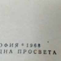 Учебник АЛГЕБРА 1968 г., снимка 3 - Антикварни и старинни предмети - 28669092