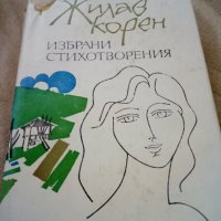 Книги, снимка 2 - Художествена литература - 27603494