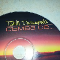 ТОНИ ДИМИТРОВА-СЪМВА СЕ-ЦД 3008222108, снимка 3 - CD дискове - 37850006