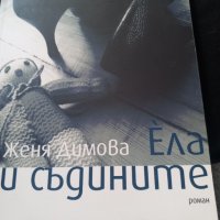 Български автор , снимка 1 - Художествена литература - 43269280