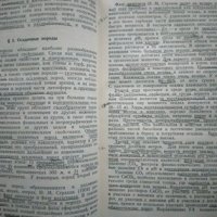 Грунтоведение. Часть 1-2. В. А. Приклонский - 1952 г. - 1955 г., снимка 3 - Специализирана литература - 33117352