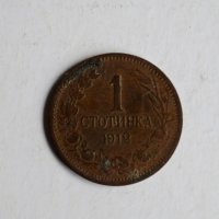 1 стотинка от 1912 година, снимка 1 - Нумизматика и бонистика - 44129688