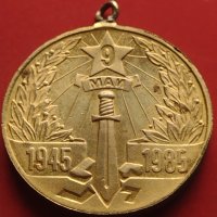Стар медал от соца 40г. От победата над Хитлерофашизма 41567, снимка 2 - Антикварни и старинни предмети - 43029609