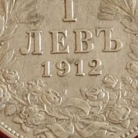 Сребърна монета 1 лев 1912г. Царство България Фердинанд първи за КОЛЕКЦИОНЕРИ 43021, снимка 4 - Нумизматика и бонистика - 43847136