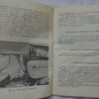 Книга инструкция за експлуатация и обслужване на мокик МК 50-3 Балкан, снимка 10 - Специализирана литература - 36823520