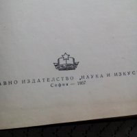 Книга Машинни елементи, снимка 2 - Специализирана литература - 28884874