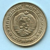 Монети - България, снимка 14 - Нумизматика и бонистика - 43741902