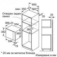 ••НОВО•• Микровълнова фурна Серия 6 BFL554MS0, снимка 5 - Микровълнови - 28815058