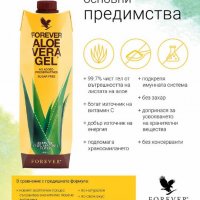 Продукти с алое вера, снимка 9 - Хранителни добавки - 22965733