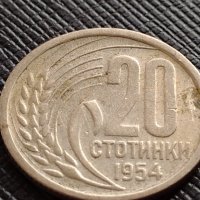 Монета 20 стотинки 1954г. От соца стара рядка за КОЛЕКЦИОНЕРИ 32743, снимка 2 - Нумизматика и бонистика - 38556558