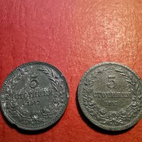 5 стотинки 1917 България 2бр., снимка 2 - Нумизматика и бонистика - 34906899