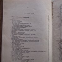 Стоманобетон - учебник за СПТУ по строителство - 1968, снимка 2 - Специализирана литература - 28689100