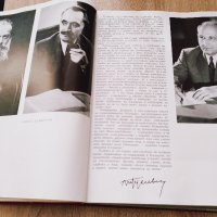 Книга за нова България 1969 г., снимка 3 - Енциклопедии, справочници - 43914619