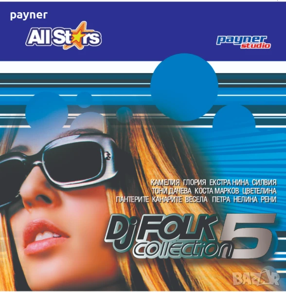 Dj Folk Collection 5, снимка 1