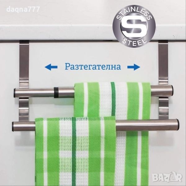 Закачалка За Кърпи Double, Двойна Разтегателна Релса за Врата, снимка 1