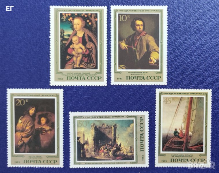 СССР, 1983 г. - пълна серия чисти марки, изкуство, 1*34, снимка 1