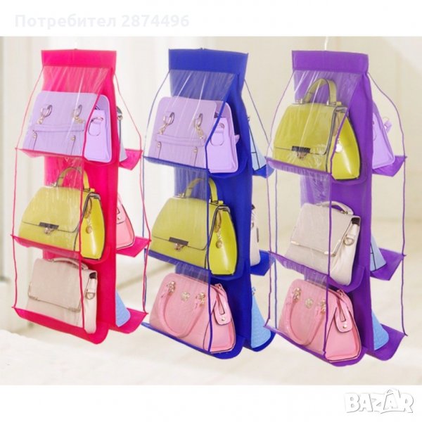 1897 Органайзер за дамски чанти, закачалка, снимка 1