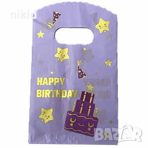 10 бр лилави малки торбички Happy Birthday торта подаръчни сувенир подарък ръчна изработка найлонови, снимка 1