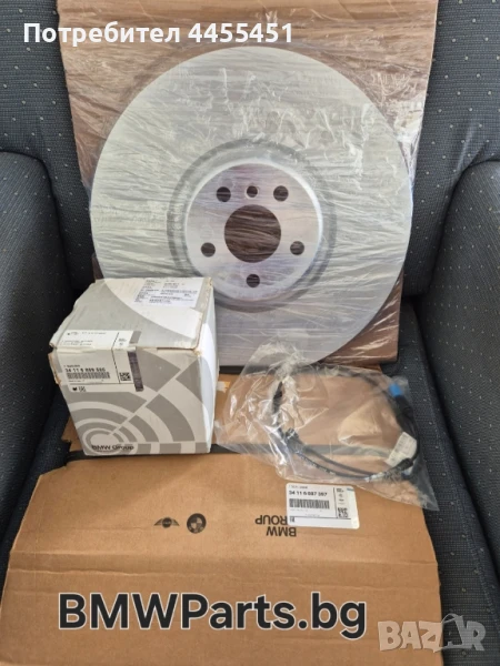 спирачни дискове, накладки BMW G20 G21 G26 G11 G12 G14 G15 G16 G05 G06 G07 G18 34106887397, снимка 1