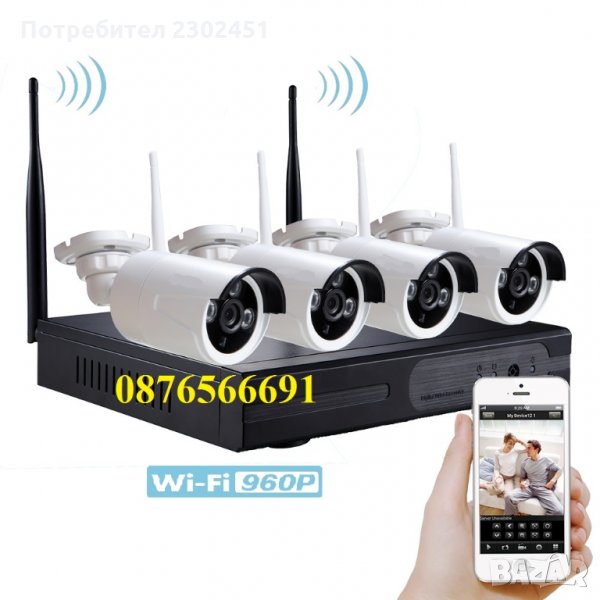 Full HD 1080p Безжичен комплект. 4 WI FI IP камери, WI FI NVR DVR Wireless, снимка 1