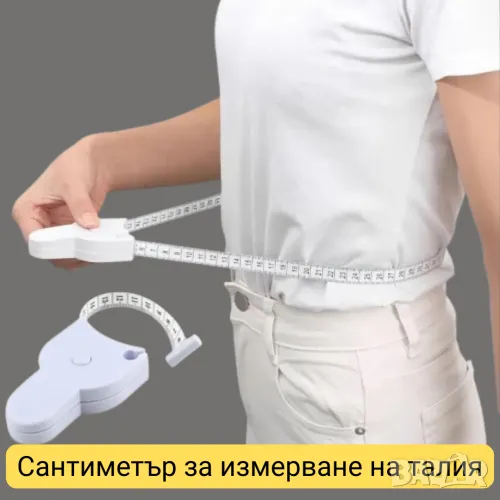 Сантиметър за измерване на талия , снимка 1