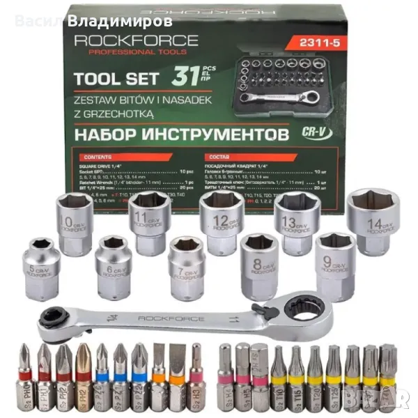 МИНИ ГЕДОРЕ 31 ЧАСТИ 1/4'' ROCKFORCE, снимка 1