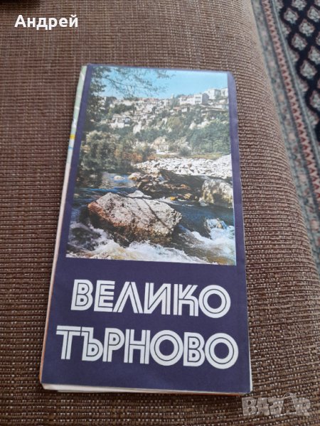 Стара Туристическа карта Велико Търново, снимка 1