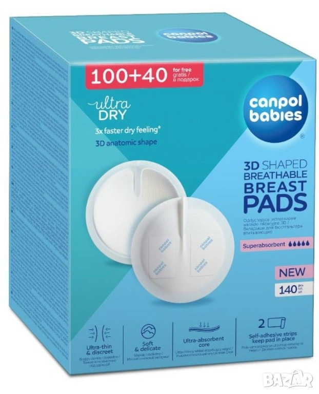 Подплънки за кърмачки - НЕИЗПОЛЗВАНИ, снимка 1