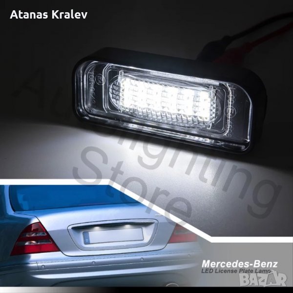 Плафони LED Мерцедес/Mercedes S class W220, снимка 1