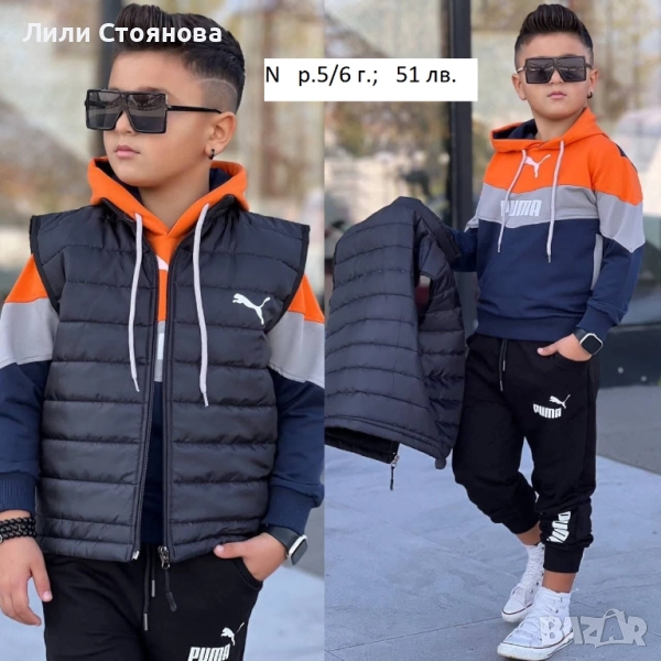 ДЕТСКИ СПОРТНИ ЕКИПИ ЗА МОМЧЕТА, снимка 1