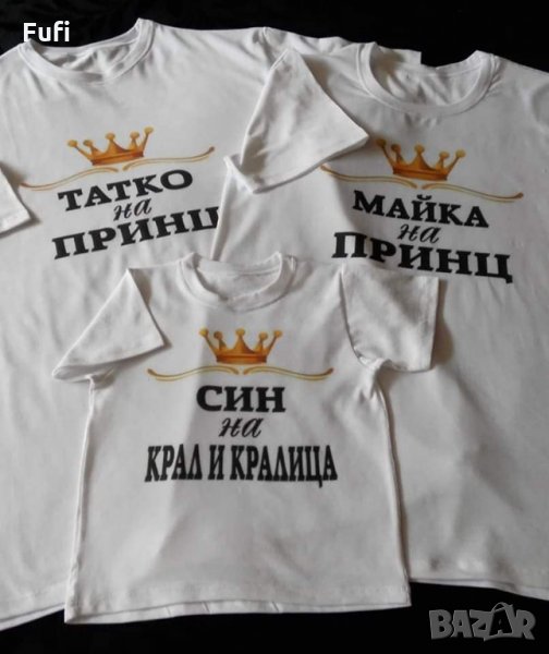 Тениски за малки и големи, бодита по дизайн на клиента, снимка 1