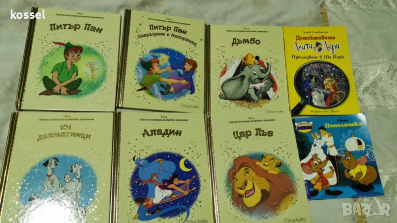 Детски книги, Емил Конрад, приказки,златните на Дисни, снимка 1