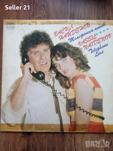 Грамофонни плочи от 60-70-80 години - 4, снимка 1