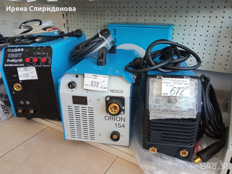 ПРОДАЖБА НА ЗАВАРЪЧНА ТЕХНИКА И КОСУМАТИВИ -ТЕЛОВЕ И Т.Н., снимка 1