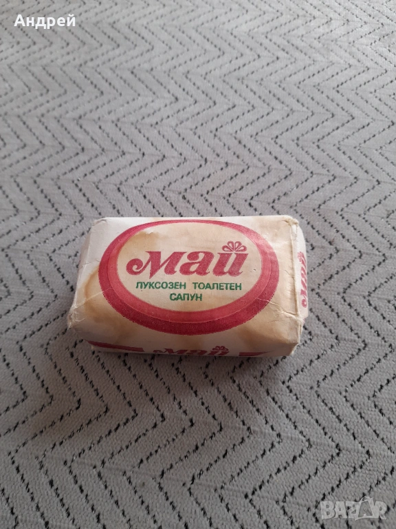 Стар сапун Май #2, снимка 1