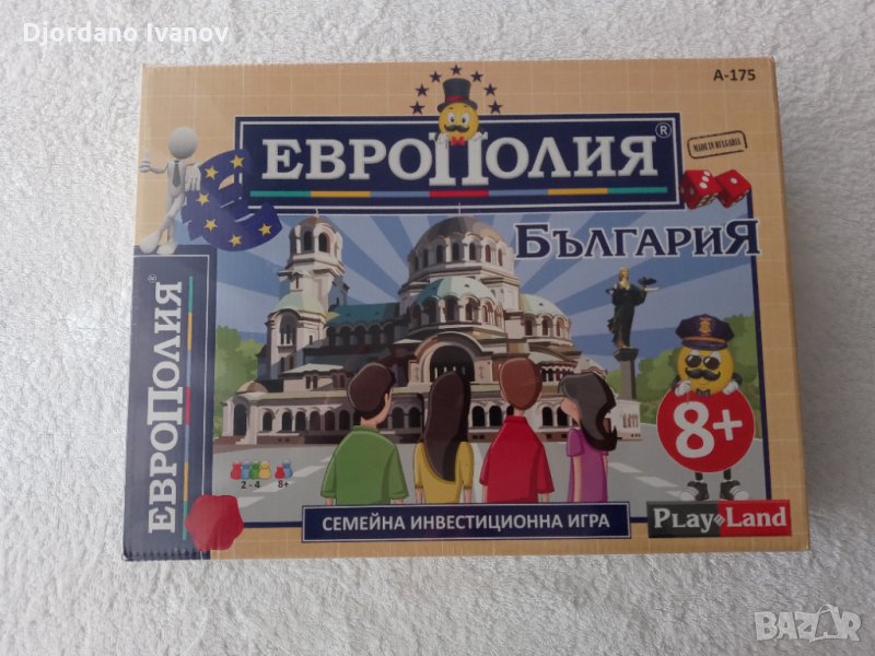 Европолия България,взимаш 2 игри и получаваш 50% отсъпка на по-скъпата!, снимка 1