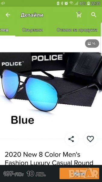 Слънчеви очила POLICE, снимка 1