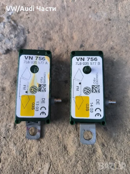 Усилватели антена за Фолксваген Туарег Порше VW Touareg Porsche Cayenne 7L6035577A /7L6035577B, снимка 1